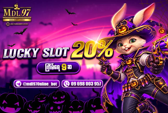 Lucky Slot ၂၀% — စလော့ ငွေသွင်းပြန် ဘောနပ်စ်